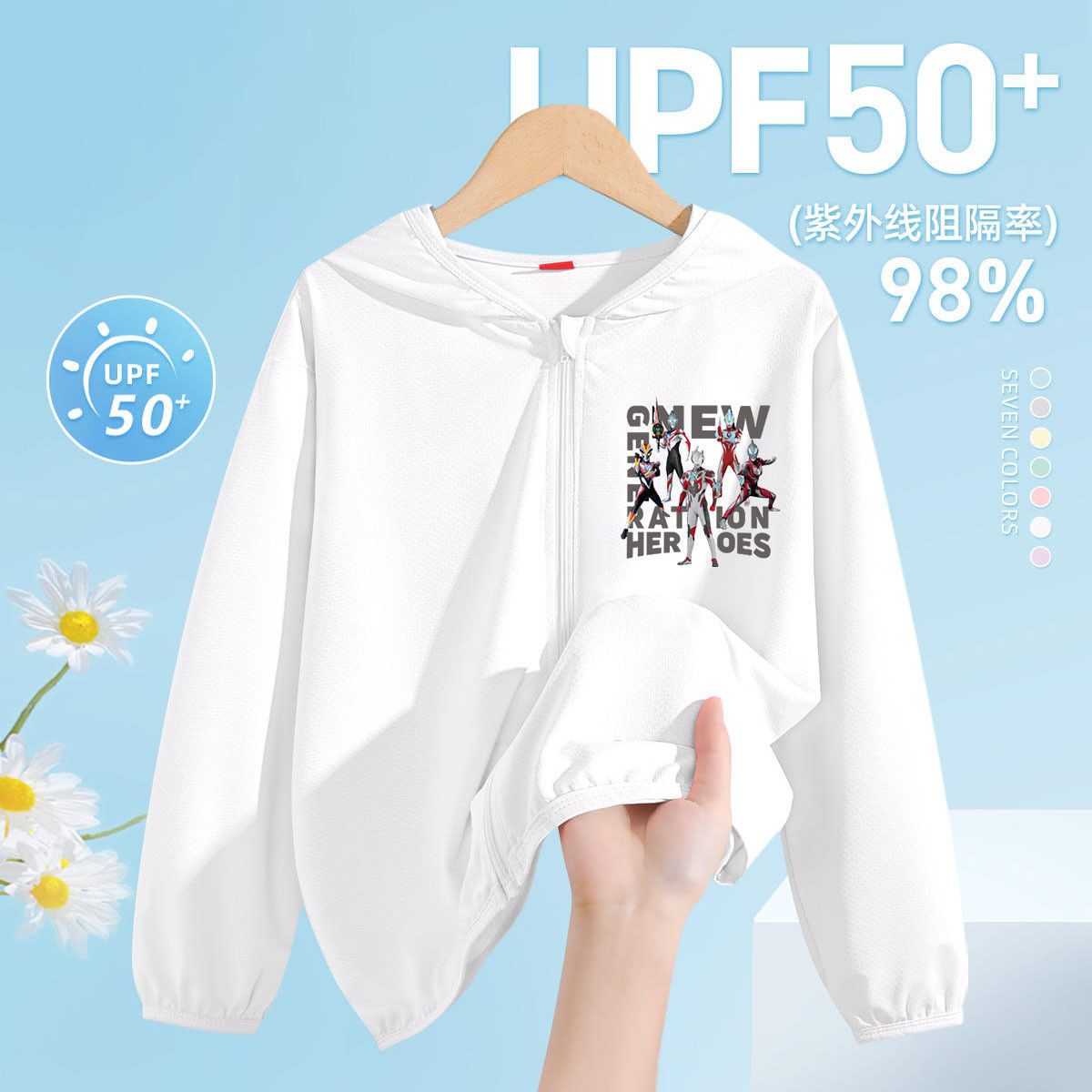 101【자외선 차단복】화이트