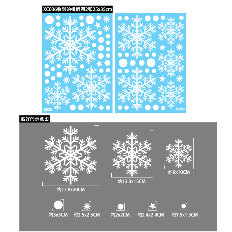 クリスマスデコレーションスノーフレークステッカーサンタクロースヘラジカ雪だるまガーランド静電ステッカートランスボーダーメリークリスマスウィンドウステッカー|undefined