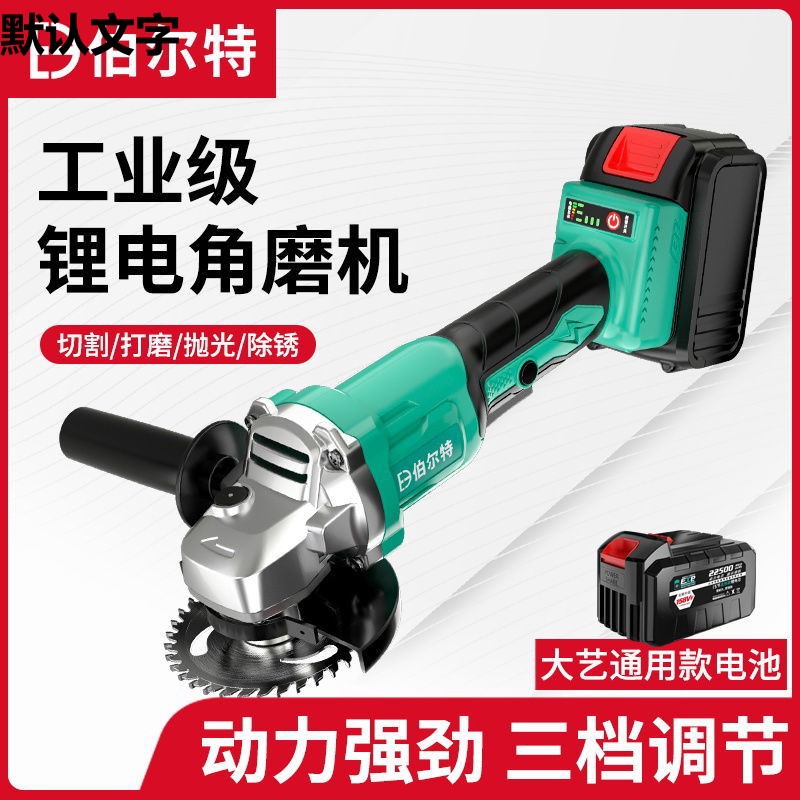 家用无刷锂电充电角磨机打磨机手磨光切割机砂轮电动磨光机