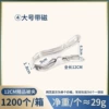 Big, 12cm