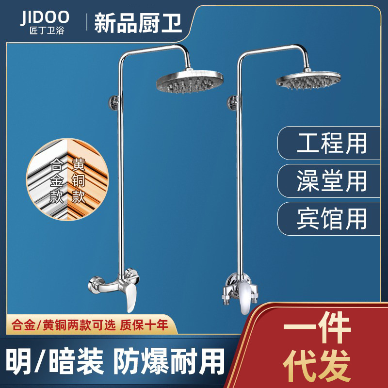 Public Bathhouse Simple Shower Shower Set Copper Mixing Valve Swimming Pool Hotel School Project Concealed Top Spray Public Bathhouse Simple Shower Shower Set Copper Mixing Valve Swimming Pool Hotel School Project Concealed Top Spray