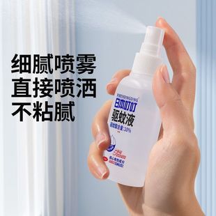 Japanese Ding Bite Mosquito Repellent Artifact Spray Mosquito Incense Liquid Mosquito Bite Indoor Outdoor Baby Anti-mosquito toilet water