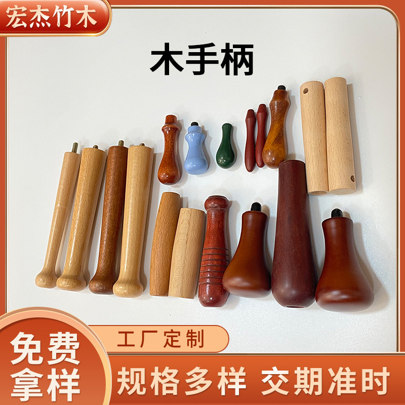 榉木荷木手柄厨具实木手柄通孔木把手拉手五金工具木柄制品批发