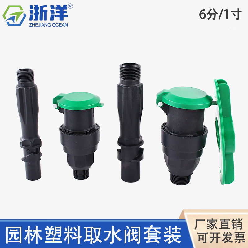 Garden Greening water intake valve water extractor community lawn outdoor watering water intake Rod ground plug water pipe connector 6 minutes 1 inch Garden Greening water intake valve water extractor community lawn outdoor watering water intake Rod ground plug water pipe connector 6 minutes 1 inch