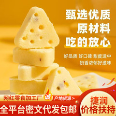 代发三角芝士奶酪块内蒙特产儿童零食独立包装高钙芝士三角奶酪块