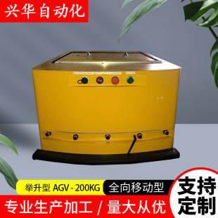 Laser navigation agv car handling AGV robot Dongguan AGV car lifting AGV yellow car