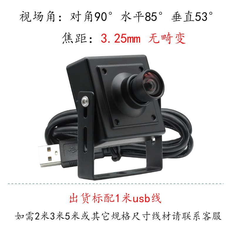 Global exposure-3.25mm-90° no distortion + square housing