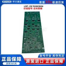 ͨ�������� LOP- CB 763603H04 �·��