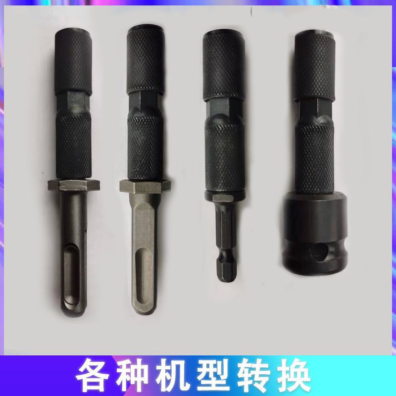 X6ROM10 woodworking adapter electric hammer electric drill impact drill angle grinder turn 1/4 sleeve telescopic spring sleeve turn