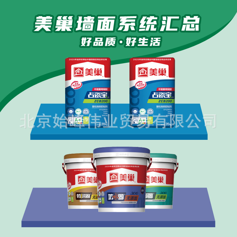 【北京】 厂家批发 美巢墙固 界面剂 QG500JV 混凝土界面剂
