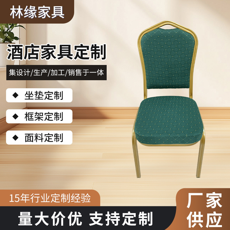 Hotel Restaurant Dining Chair Aluminum Alloy Leather Banquet Dining Room Chair Chinese Training Meeting Natural Simple VIP Chair