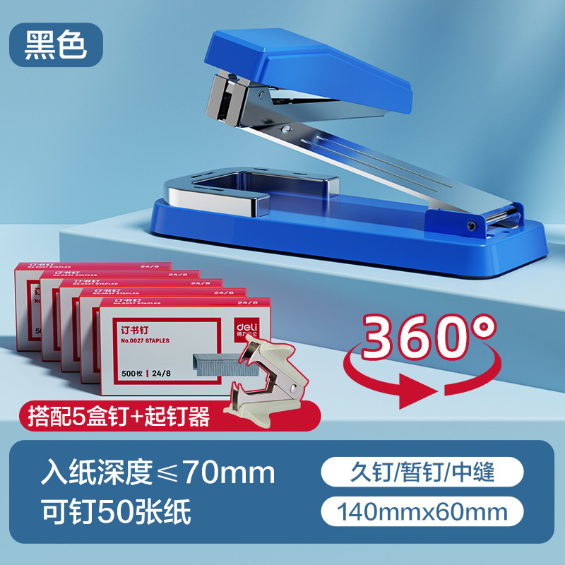 Grapadora giratoria Deli/Deli Grapadora de libros de trabajo para estudiantes Grapadora de costura media encuadernación multifuncional para el hogar