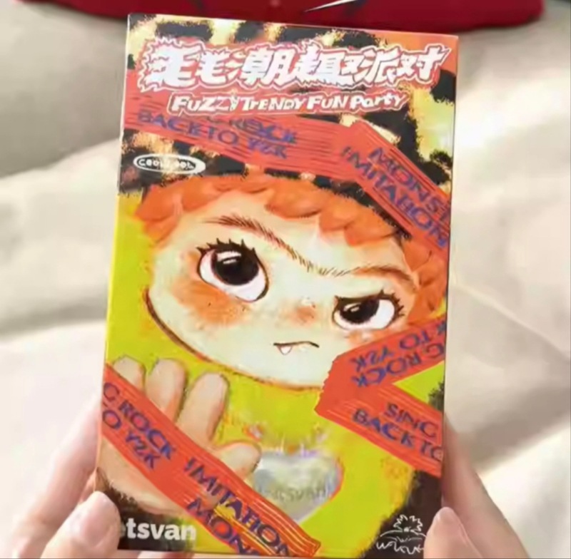 WAKUKU 毛毛潮趣派对系列哇库库手办摆件盲盒毛绒娃娃女生礼物|undefined