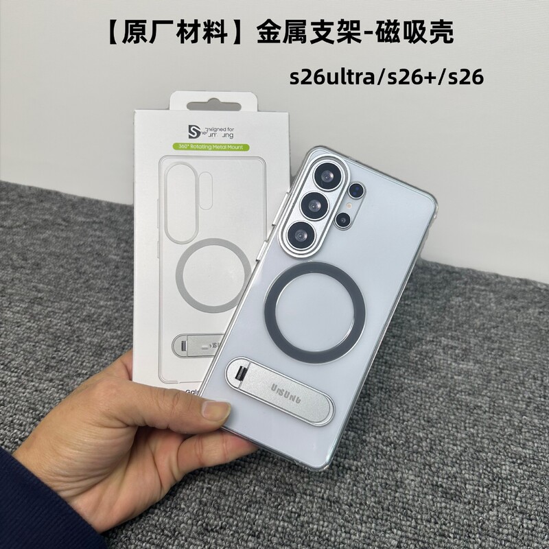 Suitable for Samsung S26Ultra Magnetic Stand Phone Case S25 Transparent Ultra-Thin S26Plus Three-Pack Anti-Fall S25 Suitable for Samsung S26Ultra Magnetic Stand Phone Case S25 Transparent Ultra-Thin S26Plus Three-Pack Anti-Fall S25