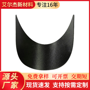 In stock direct selling hat tongue forming plate multi-specification plastic PE foam hat tongue plastic hat tongue hat brim