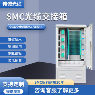 Optical junction box 144 core optical cable optical fiber junction box 288 core outdoor floor wall hanging full with SC