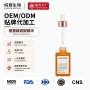 定制抗皱深层精华精华液