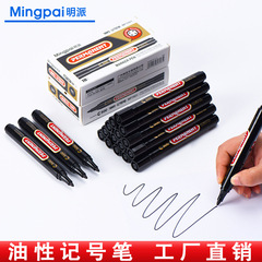 Large-capacity black marker oil-based quick-drying large pen thick pen signature pen mark pen marker pen