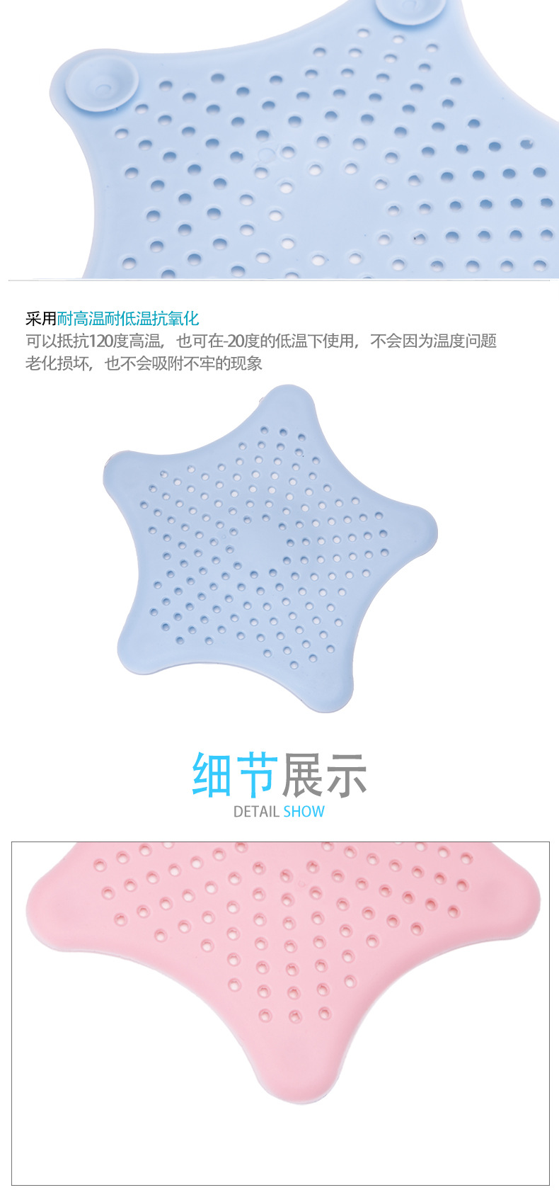 五角星水槽地漏-详情页_06.jpg
