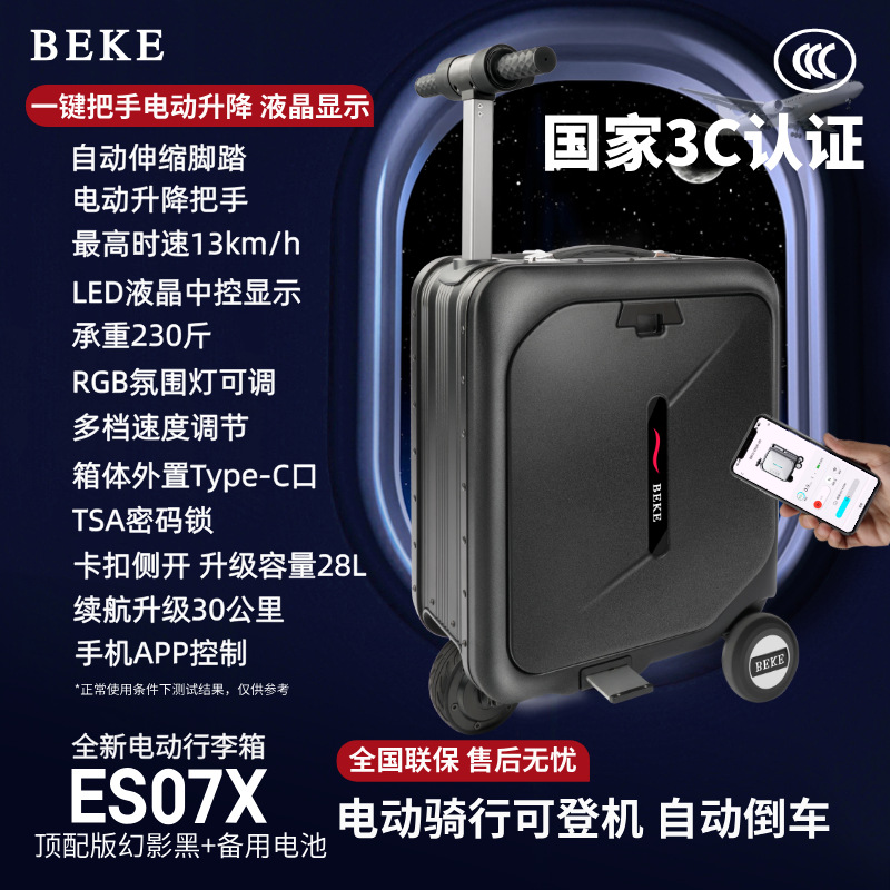 ES07X 팬텀 블랙 탑 버전/전동 풋 리프트 핸들 배터리 2개