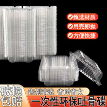 一次性吐骨碟家用烟灰缸防飞灰餐桌装菜渣子放垃圾水果瓜子壳碟子