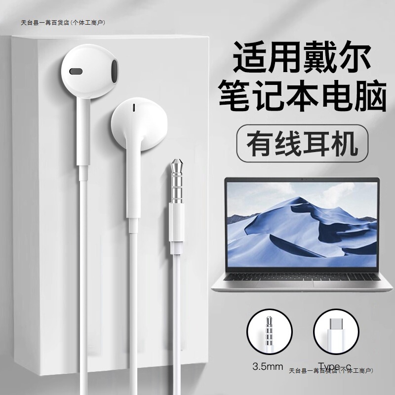 Original Genuine Suitable for Dell Dell Notebook Headphones Wired Game Box G15 Semi-In-Ear G16 Inspiron 16Pro