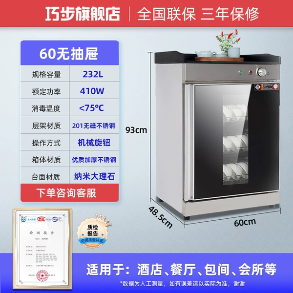 60 single door without drawer (whole stainless steel + non-magnetic shelf)