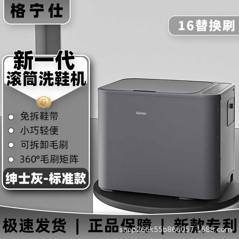 格宁仕自动洗鞋机器刷鞋机筒式迷你洗衣机小型家用刷鞋懒人神器滚|undefined
