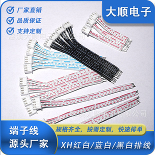 2468 Cable Xh2.54 Red and White Cable Blue and White Cable Black and White Cable Single-Ended Tinned Terminal Cable 2-20P Factory Direct Sale
