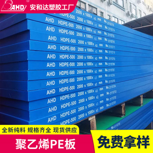 Pe Board Plastic Board Blue Non-Slip Wear-Resistant Food Grade Polymer Polyethylene Board Plastic Pe Board Luggage Lining Board
