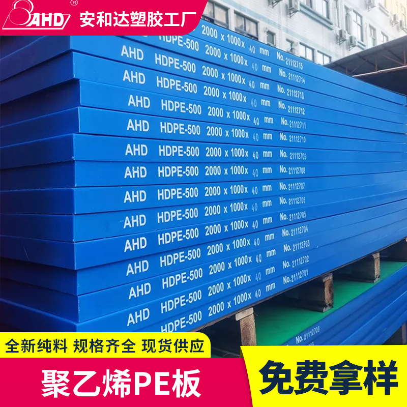 pe板塑料板蓝色防滑耐磨食品级高分子聚乙烯板塑料pe板材箱包衬板