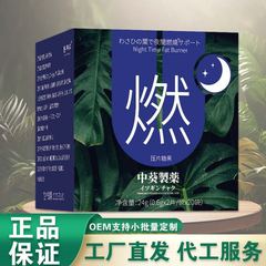 中葵製薬紫燃24g/箱夏にはアリの体が必要です。
