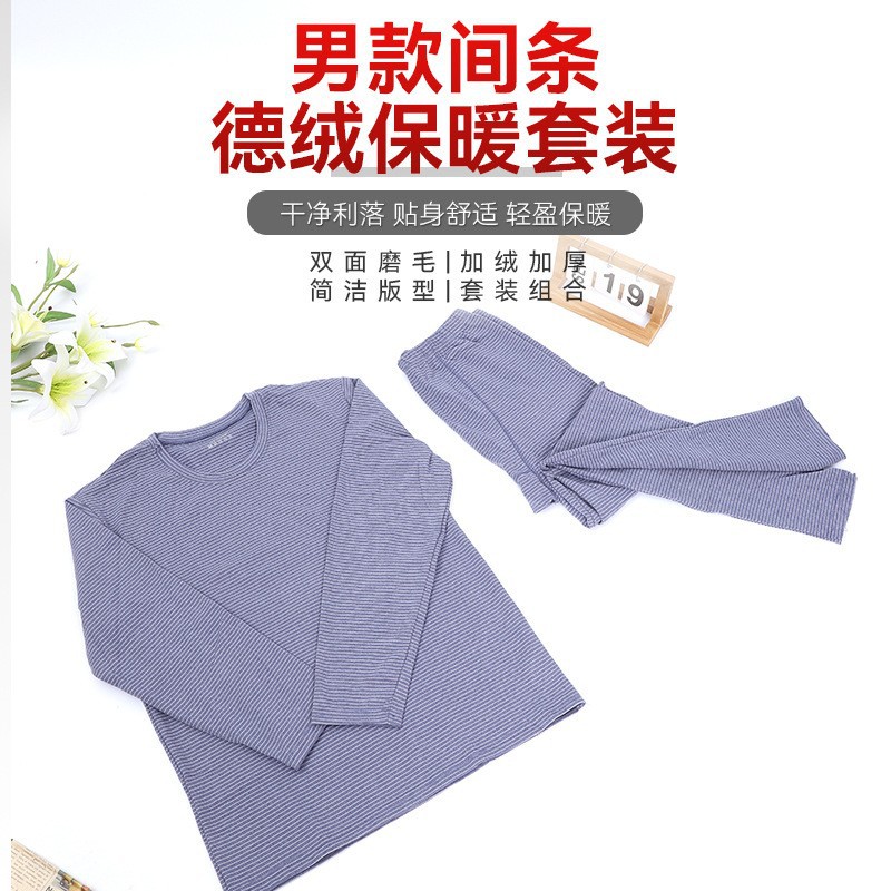 メンズ ドイツ製ベルベット 秋用インナー 上下セット ストライプ柄 保温パンツ 大きいサイズ 厚手 下着セット ベースレイヤー 発熱 防寒