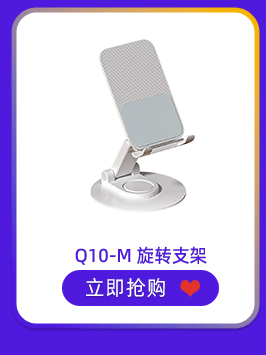 手机支架_04