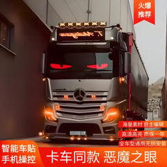 卸売悪魔の目フルカラー LED スマートスティックオンスクリーン車のリアウィンドウ広告ディスプレイ