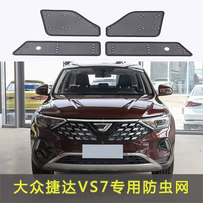 Automobile anti-insect net car water tank protective net