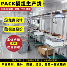 方壳硬电池模组包自然老化测试线全套下坡保护装置动力倍速流水线