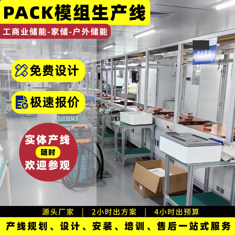 方壳硬电池模组包自然老化测试线全套下坡保护装置动力倍速流水线