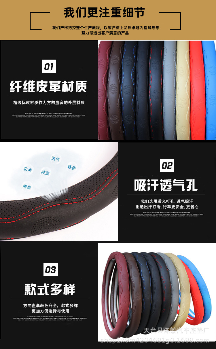 Car handle cover factory direct wholesale car leather steering wheel cover four seasons universal dynamic fiber leather embossed