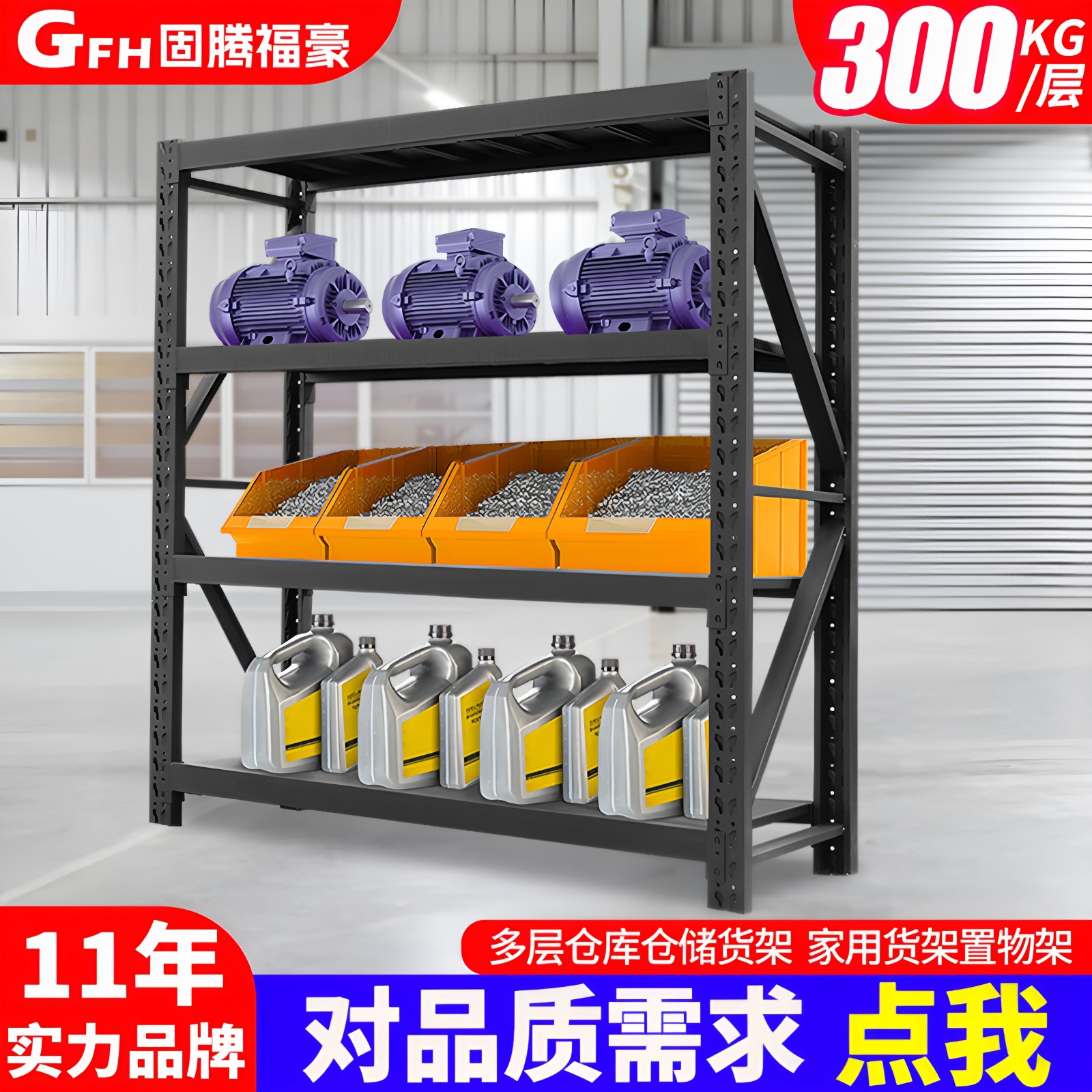 高150/180/200cm 仓储货架仓库多层置物架家用重型展示架批发架子