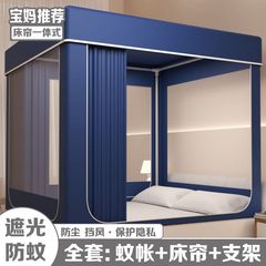 家用防尘遮光一体式床帘防摔蚊帐三开门蒙古包床幔学生宿舍上下铺
