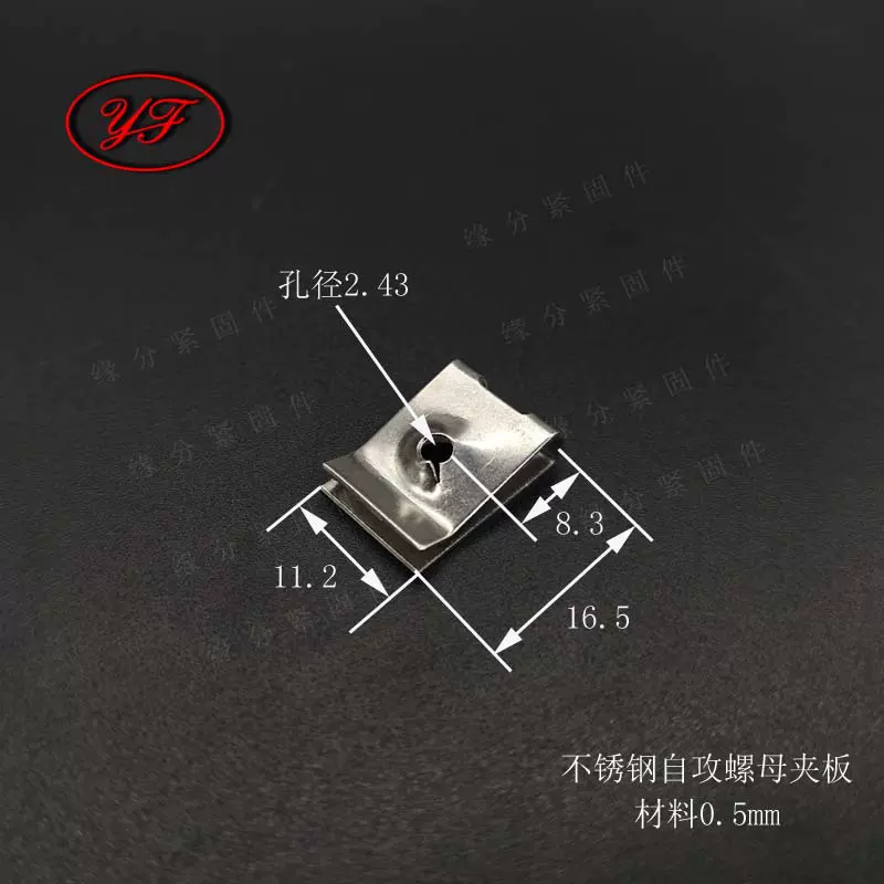 不锈钢自攻夹板ST4.8/ST4.2/ST3.5卡扣螺母/仪表饰板固定自攻螺母