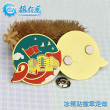 UV打印徽章定做珐琅金属胸章校徽软强磁铁司徽烤漆流沙冰箱贴定制