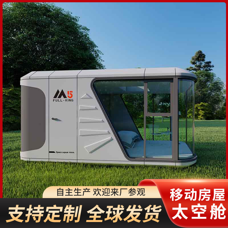 Mobile Space Capsule House in Scenic Areas, 20 Square Meters, Outdoor Camping House with Decoration, Ready to Use Upon Delivery Mobile Space Capsule House in Scenic Areas, 20 Square Meters, Outdoor Camping House with Decoration, Ready to Use Upon Delivery