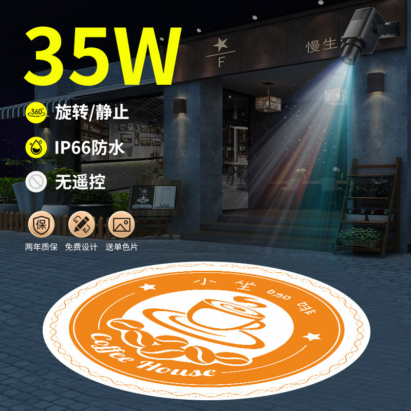 35W防水回転【単色ライトシートを送る】