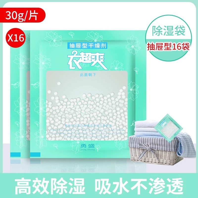 除湿バッグ乾燥剤アロマ引き出し式漏れ防止クローゼット収納袋衣類布団靴ケース防湿防カビバッグ|undefined