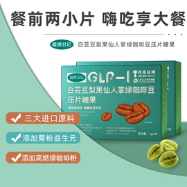 蛋白粉氨基酸;复合保健产品;速溶咖啡