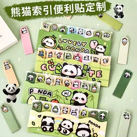 便利贴;指示标签;笔记本记事本