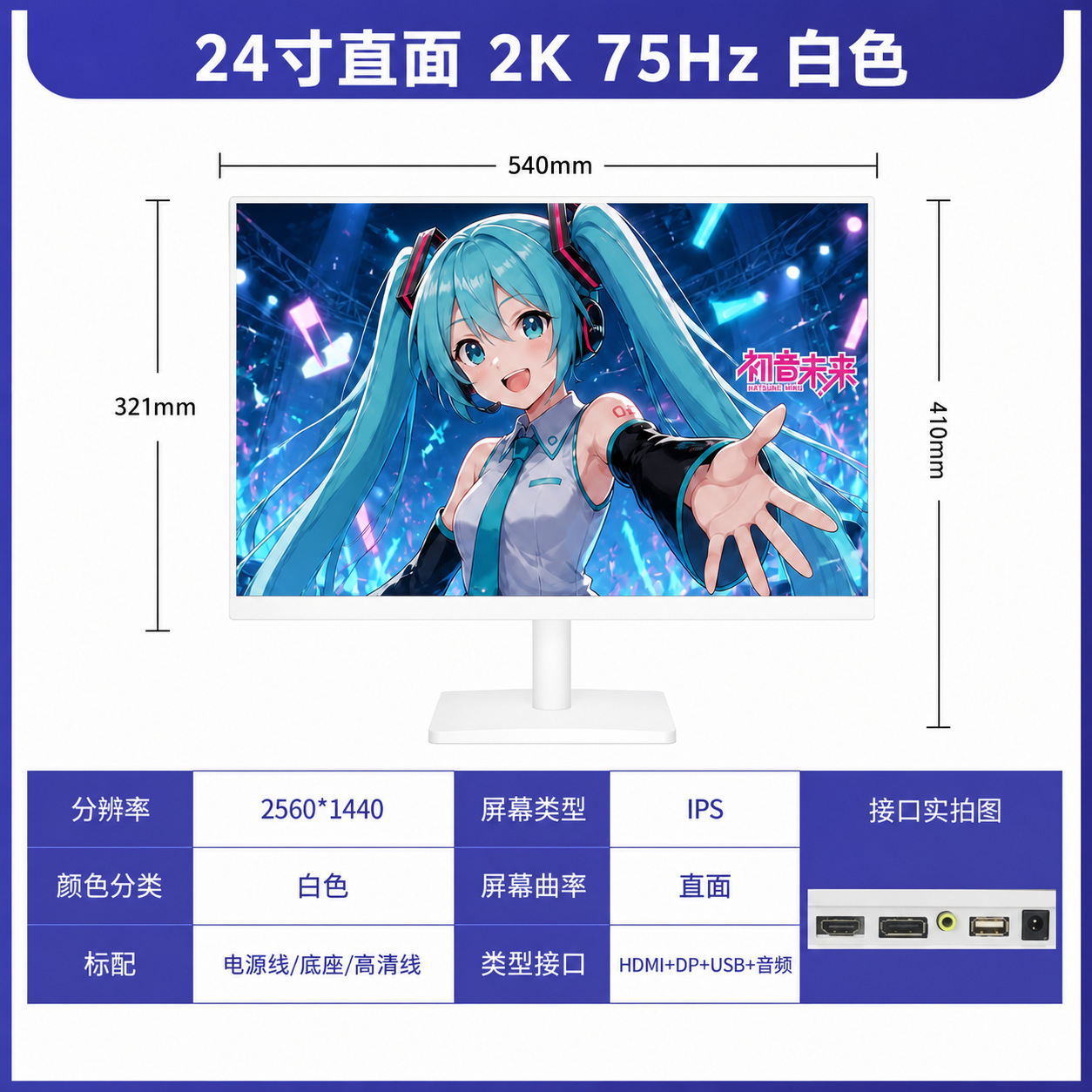 24 英寸显示器主图 1