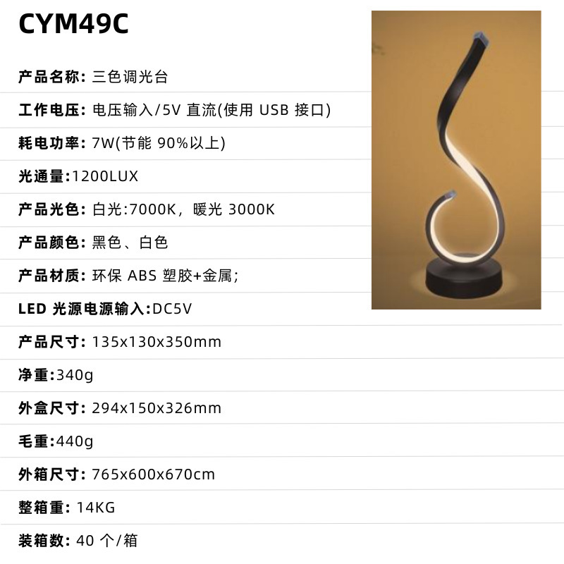 Red transfronteriza de celebridades de Internet luz de noche dormitorio de alta gama creatividad pequeña luz de mesa atmósfera de la cabecera luz de noche barra led lámpara de mesa